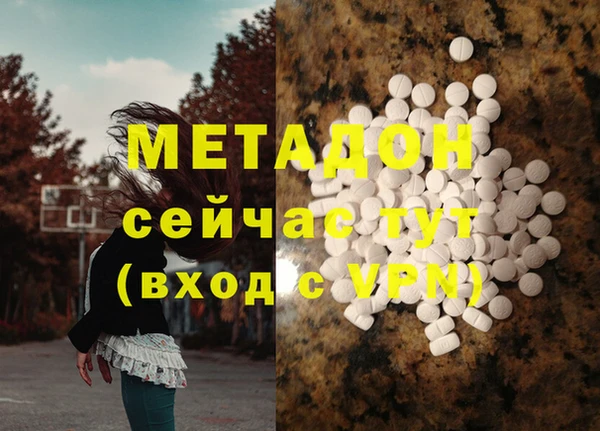 стаф Армянск