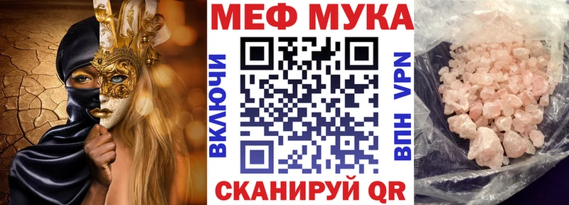 что такое наркотик  Рыльск  Мефедрон VHQ 